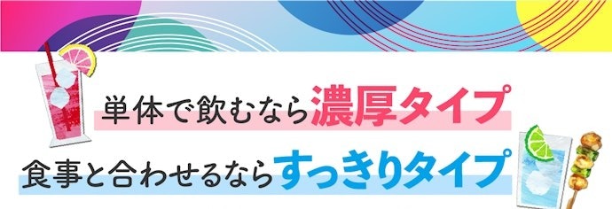27本比較してわかった、毎晩飲みたい缶チューハイはコレだ!