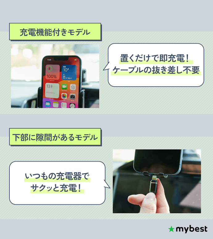 ストレスなく充電できるかもチェックしよう