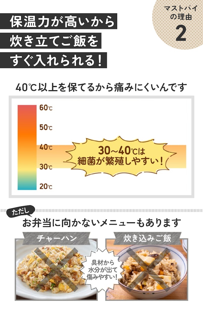理由②:お弁当の準備に“待ち時間”がなくなります!