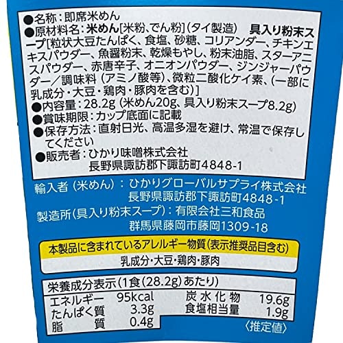 アレルギーが気になる人は原材料を確認