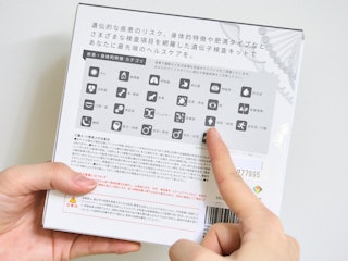 体質や美容項目の充実度