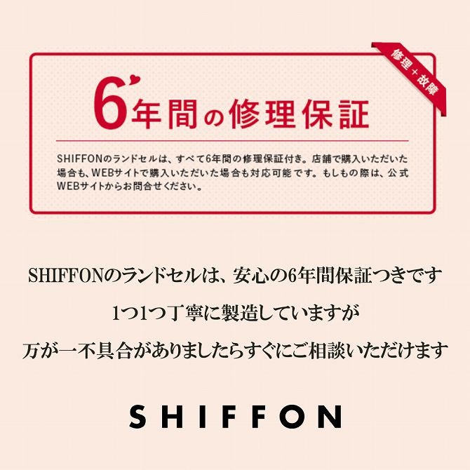 6年間無料修理保証の有無と内容も確かめよう