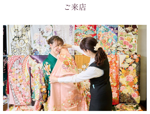 来店で試着したいか、オンラインで完結させたいかを決めよう