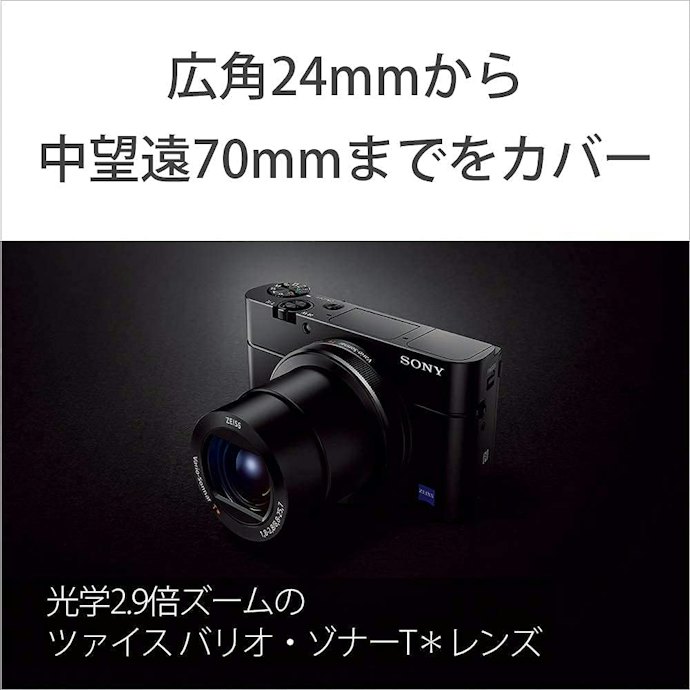 気軽に使いたい人は、レンズ一体型であるコンデジの「Cyber Shot」を選ぼう