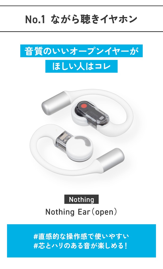 【オープンイヤー(耳掛け型)】Nothing「Nothing Ear(open)」(販売価格:19,495円)