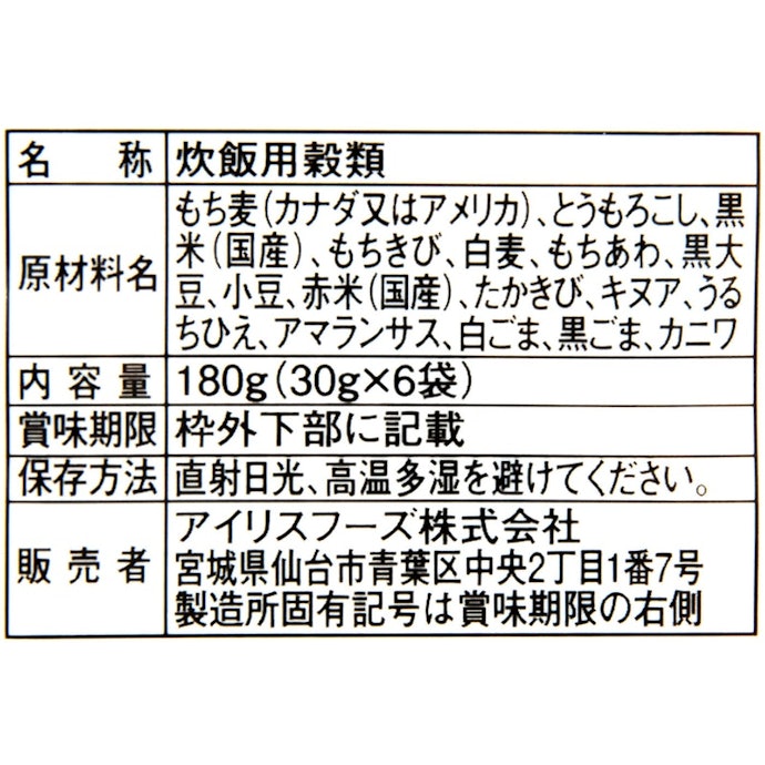 食物繊維量が多い。筋トレや美容をサポートする雑穀も