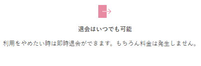 退会したらアカウントは削除される?