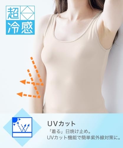 日焼け対策も同時に叶えたいなら、UVカット機能付きも選択肢に