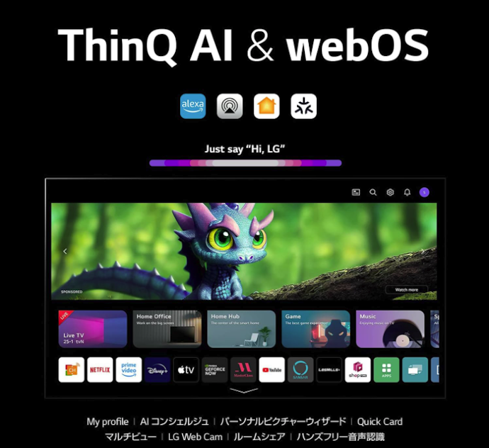VODサービスも利用するなら、スマートテレビ機能をチェック