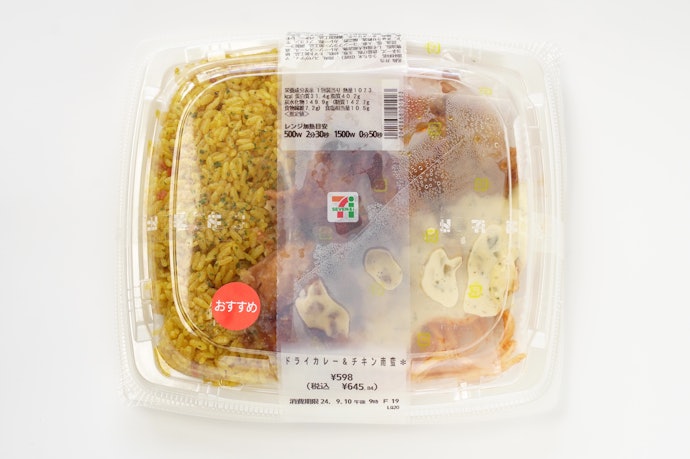 【1位(同率)】ドライカレー&チキン南蛮(645円)