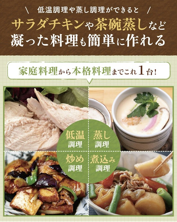 圧力調理以外にも対応しているものだとレシピの幅が広がる