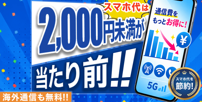 新プランと対象端末を同時購入すると端末が最大50%OFFになる