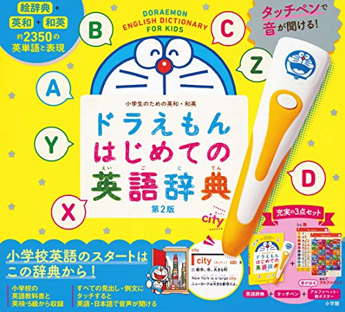 ②ECC限定教材　タッチペン+タッチペン専用の絵本3冊　3歳児用　新品未使用 epj00.jpg?fitin=272:272