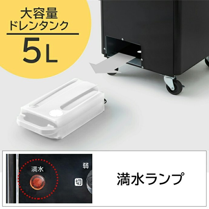 排水の手間を減らすために、ドレンタンクの容量が多いものを選ぼう