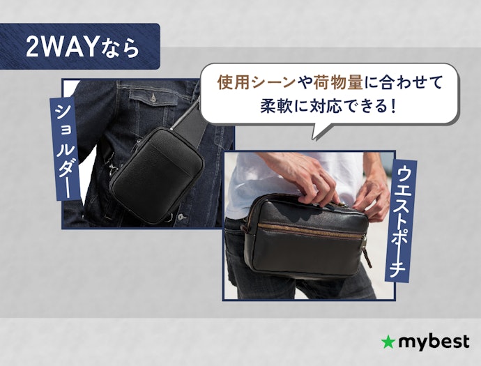 ショルダーストラップの仕様をチェックしよう