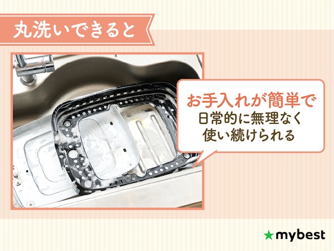 プレートが軽く本体まで丸洗いできるとお手入れが楽に