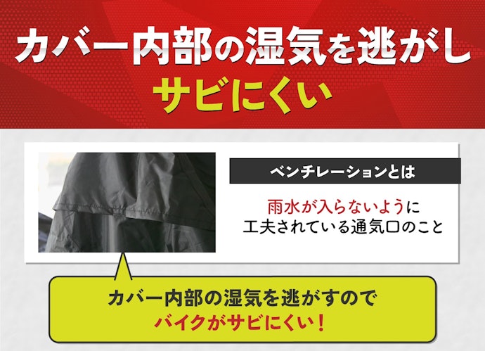 蒸れが気になるなら、ベンチレーションにも注目