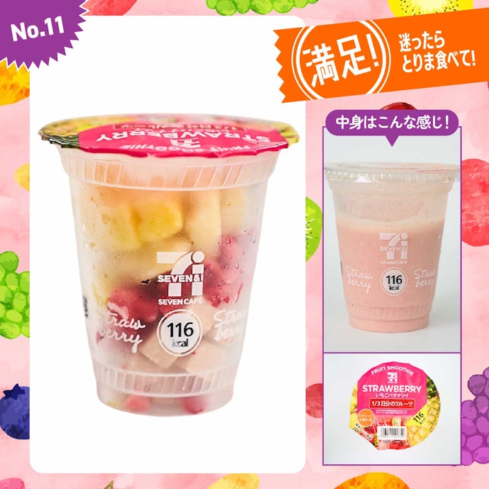 【11位】セブンイレブン「いちごバナナソイスムージー」(330円)