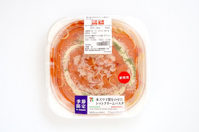 【1位】本ズワイ蟹をのせたトマトクリームパスタ(594円)