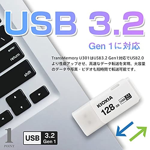 USBの規格はUSB3.0以上をチョイス
