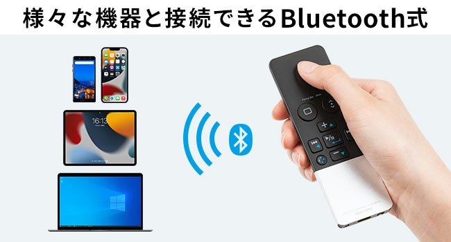 接続方式も確認。2.4GHz無線かBluetoothを選ぼう
