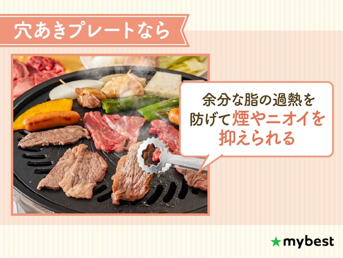 室内でのニオイや煙が気になるなら、穴あきプレートに注目しよう