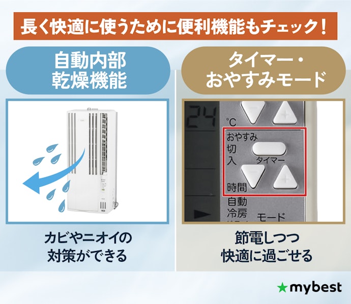 日常の手間を減らすなら、内部乾燥・タイマー機能も視野に