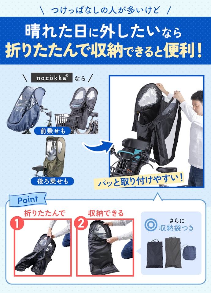 パッと着脱できたのは「ノロッカ」だけでした