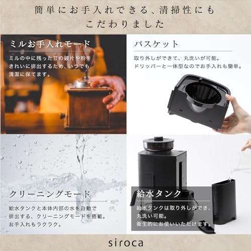 お手入れの手間を軽減するために、分解可能・自動洗浄機能付きをチェック