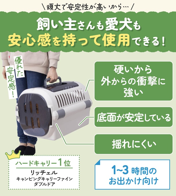 遠出のお出かけに使うならハードキャリーがおすすめ