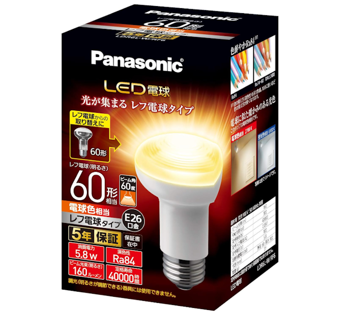 毎日の電気代をしっかり節約したいなら、消費電力6.5W以下のLEDを選ぼう