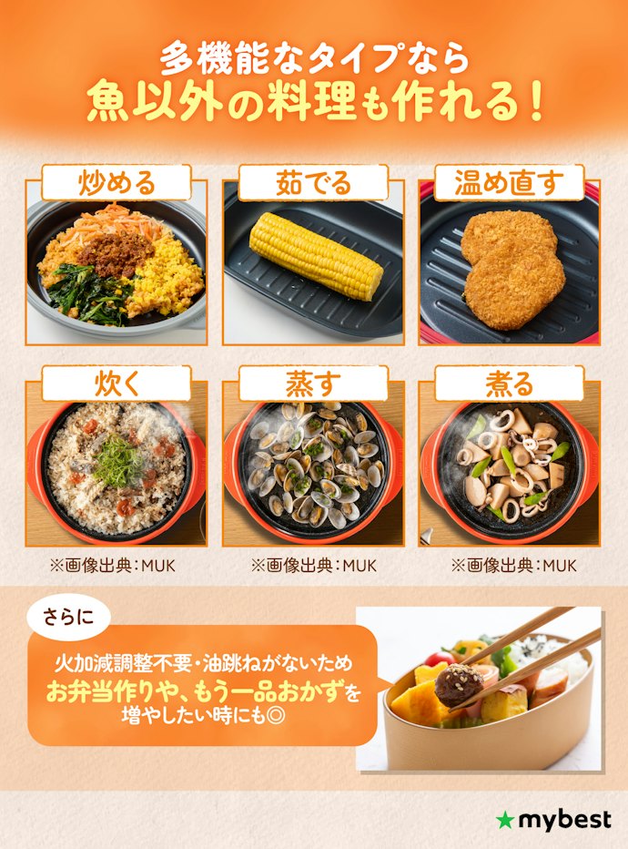 炒め物や煮物ができるものも!幅広い調理法に対応しているかもチェック
