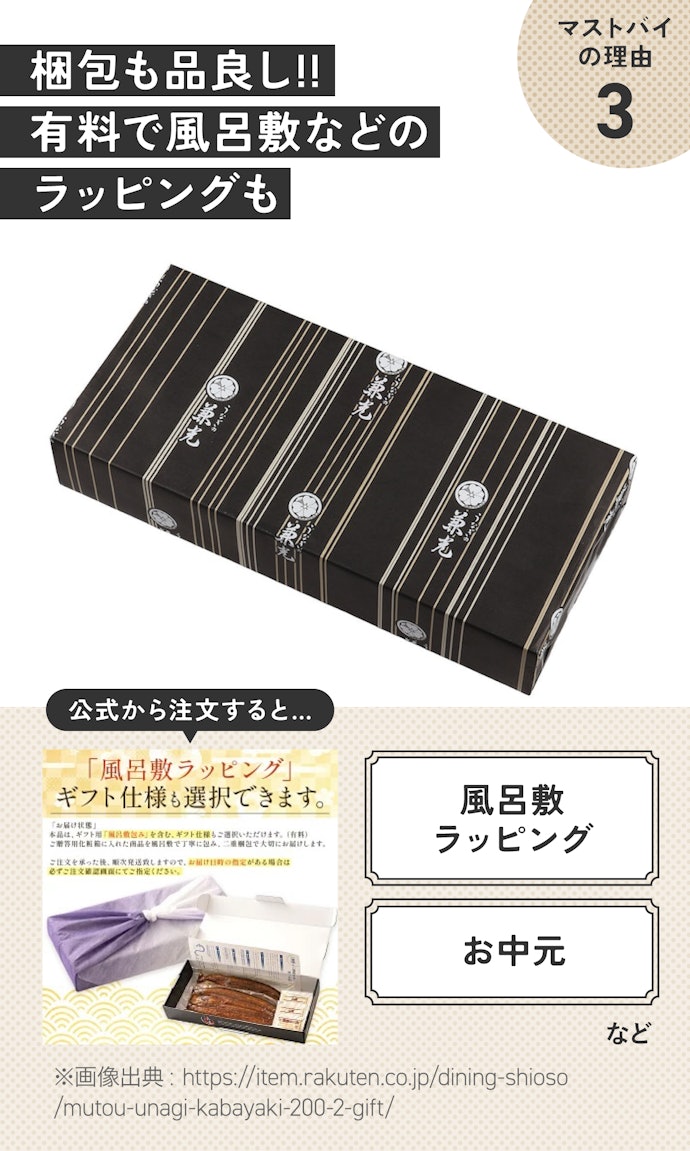 理由③:“特別な贈り物”演出もOK。お中元もインパクトで大勝利