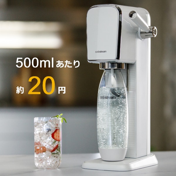 1Lあたり約40円で炭酸水が作れる!まとめて注文するのがお得