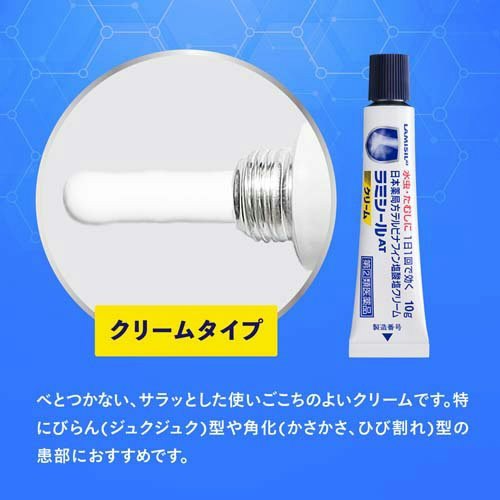 かかと水虫には、クリームか軟膏タイプがおすすめ