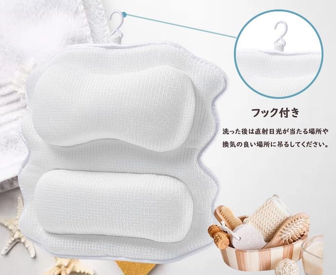 衛生面が気になるなら、丸洗いできるものやフックつきのものを