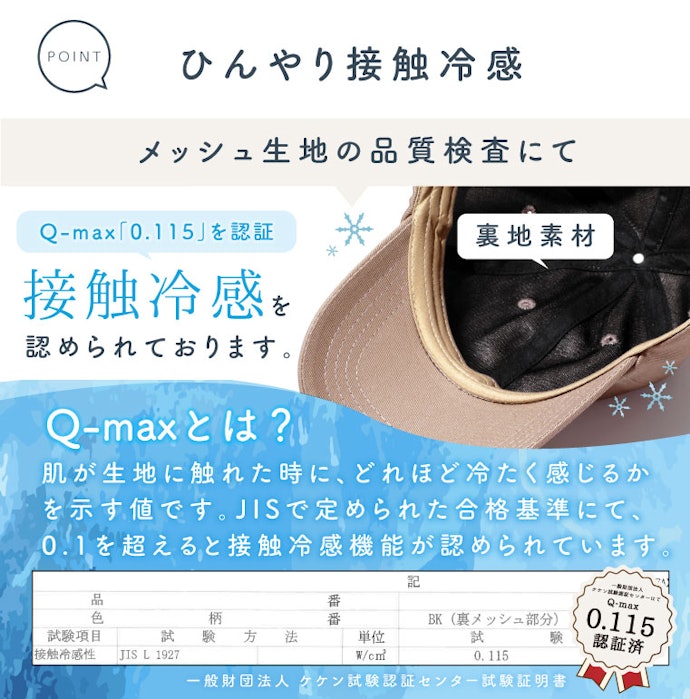快適さ重視なら、通気性のある素材をチョイスしよう