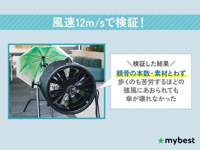 強風の日でも壊れず裏返らない傘を選ぼう