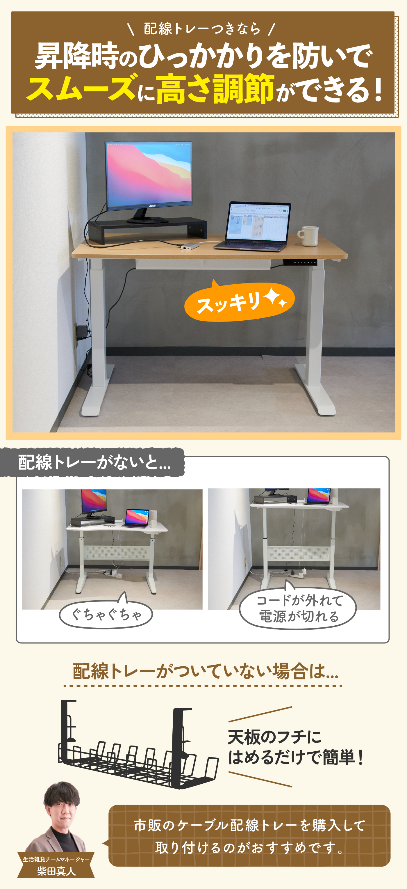 FlexiSpot EF1（天板+ケーブル配線トレー付き）