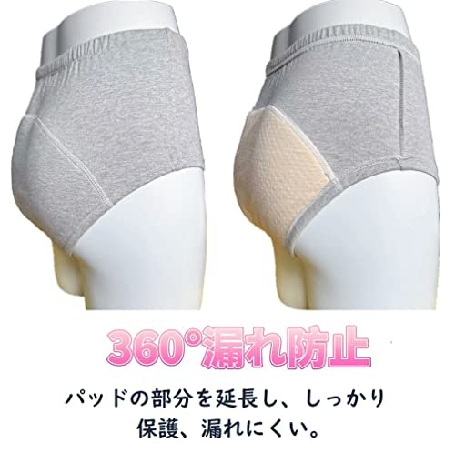 夜間失禁が心配なら、背面吸水帯や漏れ防止ガード付きもチェック