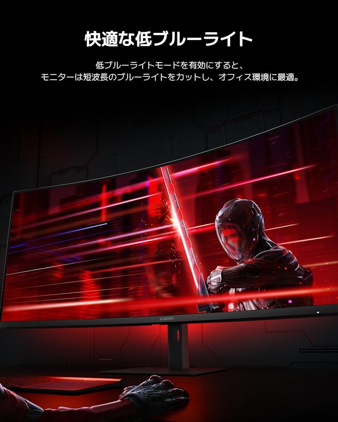 長時間使用による目の負担を軽減するならアイケア機能付きを選ぼう