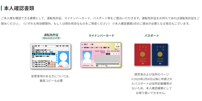 審査に必要な提出書類は?収入証明書は必要?