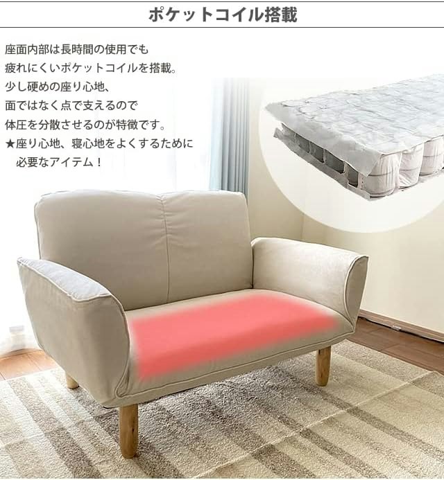 座り心地にこだわるなら、ポケットコイルやコイルスプリングが使われたものを選ぼう