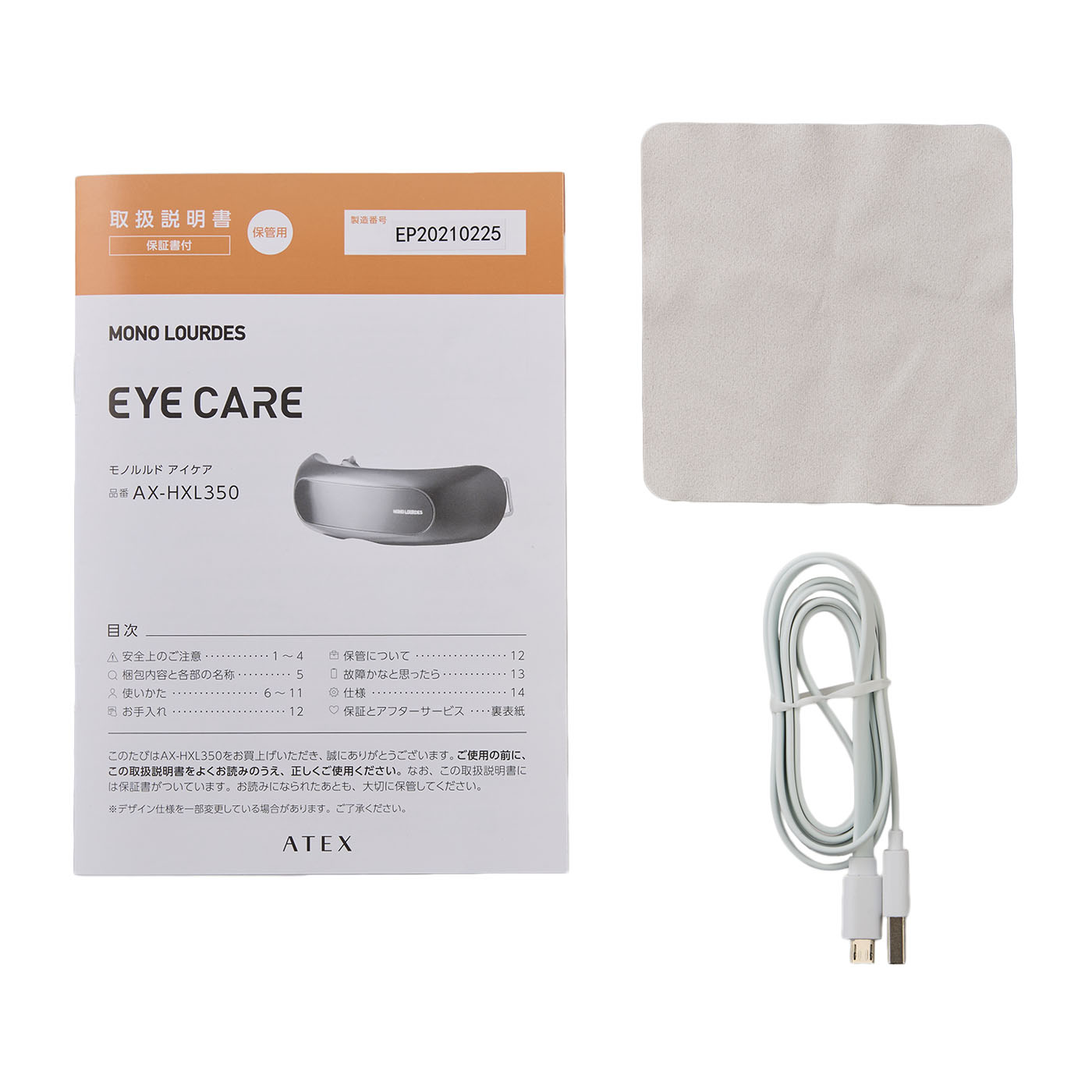 MUNO LOURDES EYE CARE モノルルドアイケア アイケア_AX-HXL350｜ブランド｜株式会社アテックス