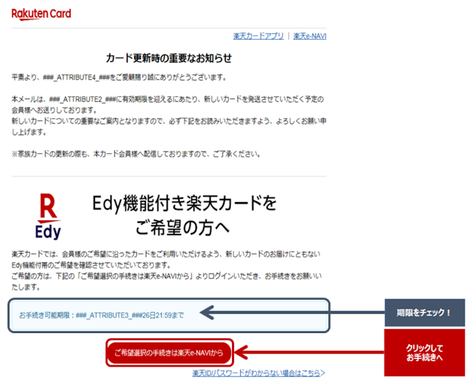 更新手続きは必要?