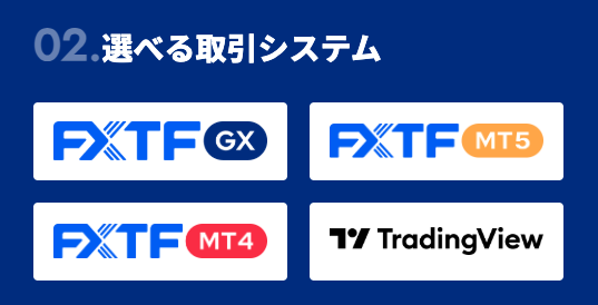 取引ツール・プラットフォームの選択肢