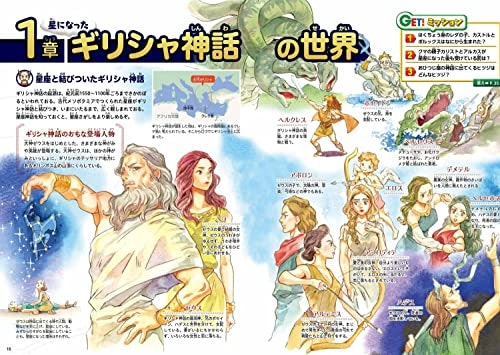 神話と科学、どちらを詳しく掘り下げているかチェック