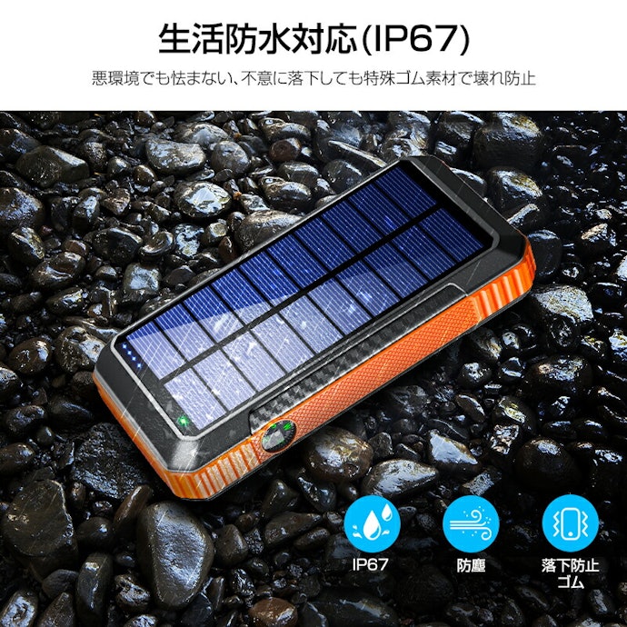 災害時に頼性できるタフな商品を選ぼう。IP規格・PSE認証をチェック