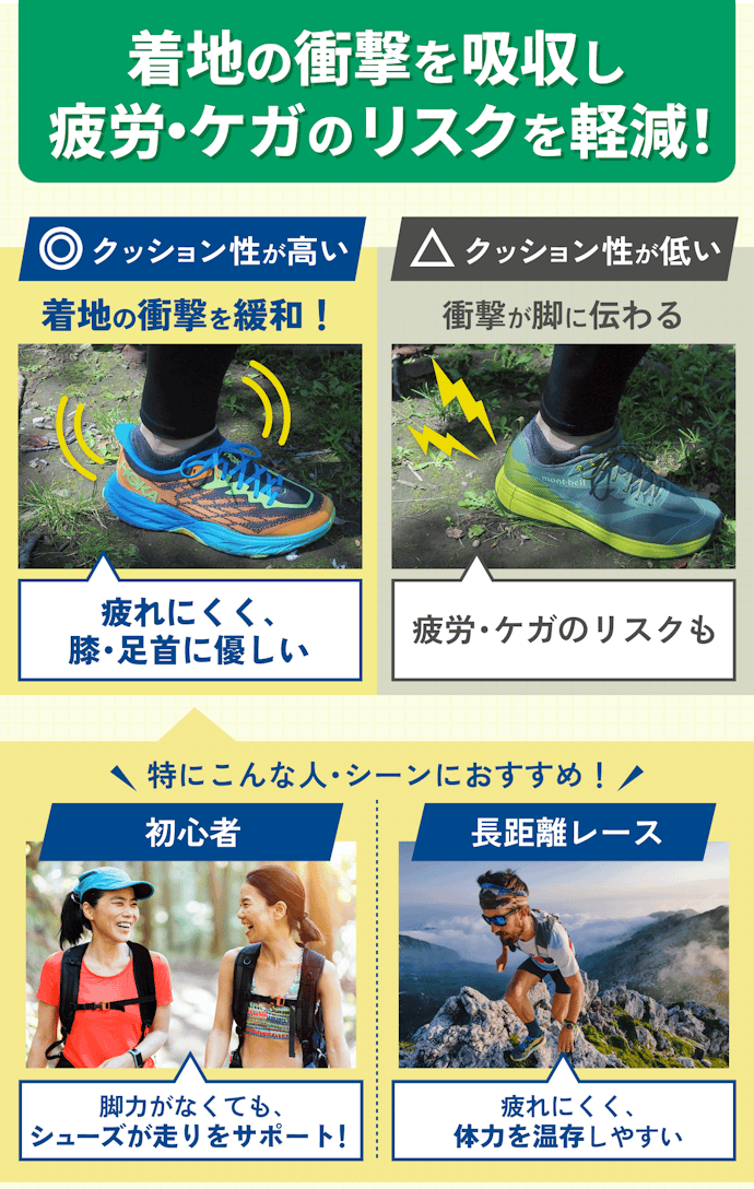 トレンドはクッション性!脚に負担がかかりにくいシューズを選ぼう