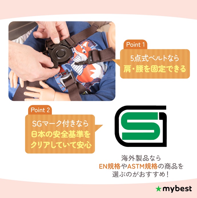 安全性を必ず確認しよう